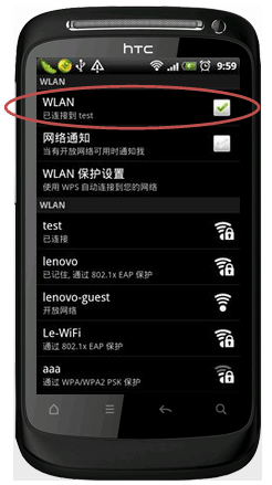 Win7中共享有线网络手机上网