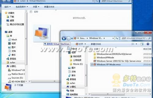 重装Windows 7系统导入XP模式等虚拟机教程   三联