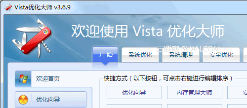 一键清除注册表Windows 7/Vista密钥 防范他人盗取