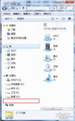 找回Win7系统计算机窗口的“回收站”