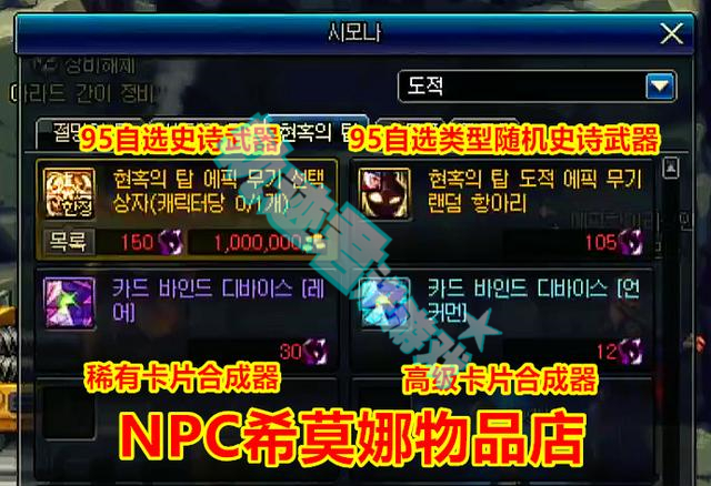 DNF韩服新增卡片合成系统，可五张紫卡一起合成！