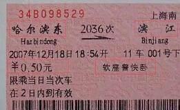 中国目前最便宜的火车，0.5元坐25分钟，里程约20公里！
