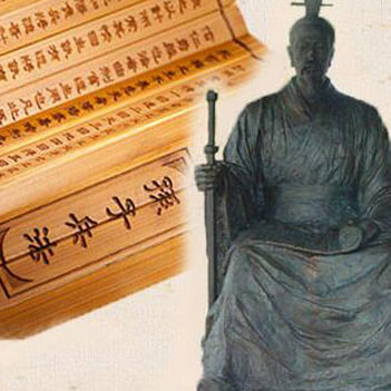 中国第一部兵书叫什么?