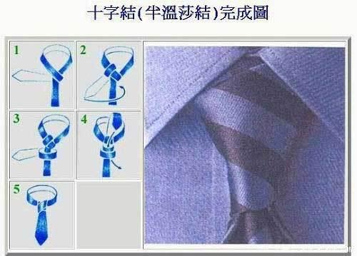七种常见的领带打法图解，为以后用必须收藏