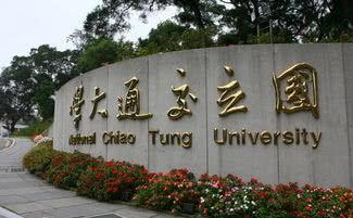 台湾地区大学排名：台湾艺术大学排名第五，它排第一