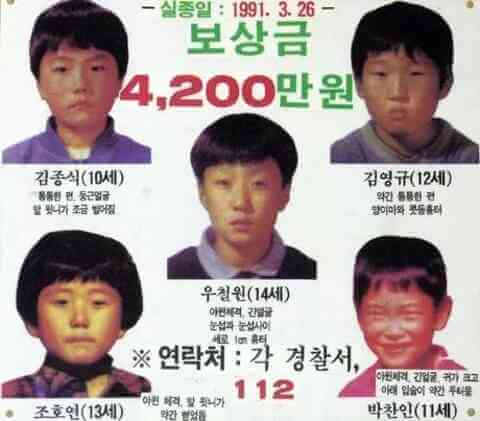 韩国三大悬案之一：青蛙少年失踪案始末